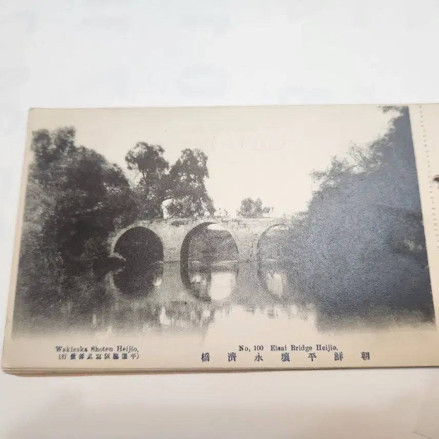 [BUNJANG] Antique Postcard Album of Pyongyang Scenery from Joseon Dynasty / 역사자료, 조선 평양 풍경 엽서첩