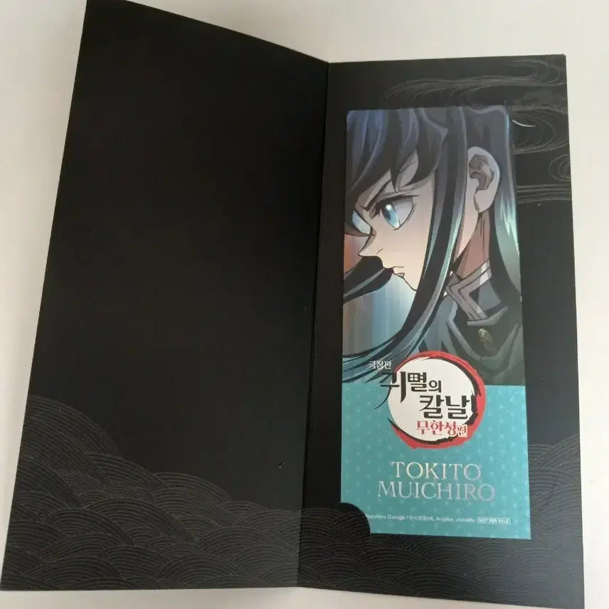 [BUNJANG] Demon Slayer: Swordsmith Village Arc Tokito Muichiro Version Exclusive / 귀멸의칼날 무한성편 특전입니다.(무이치로 버전)