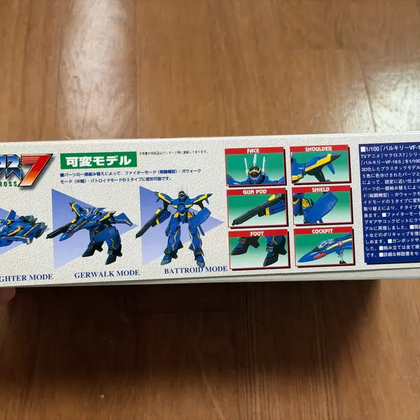 [BUNJANG] Bandai Classic Plastic Valkyrie VF-19S Emerald Force Unsealed / 반다이 고전 프라 발키리 VF-19S 에메랄드 포스 미개봉