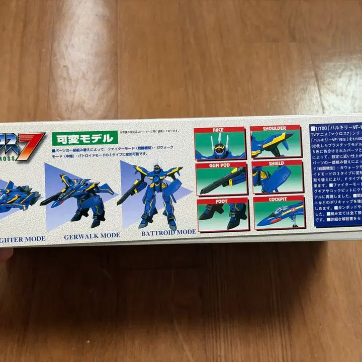 [BUNJANG] Bandai Classic Plastic Valkyrie VF-19S Emerald Force Unsealed / 반다이 고전 프라 발키리 VF-19S 에메랄드 포스 미개봉