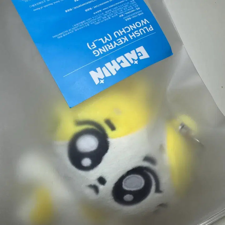 [SOLD OUT] EHHYPEN Plush keying WONCHU ver. 양도합니다