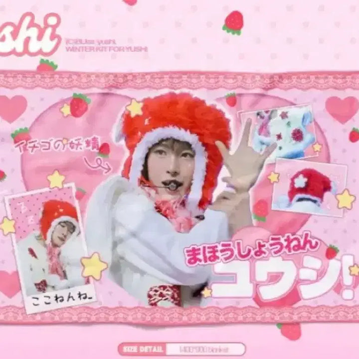 [BUNJANG] Yu-shi Titi Blanket / 유우시 티티 담요 미개봉
