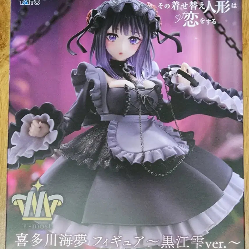 [BUNJANG] Kotegawa Marin Kuroe Shizuku Version Figure (Sealed) / (미개봉)키타가와 마린 피규어 쿠로에 시즈쿠 ver. 피규어