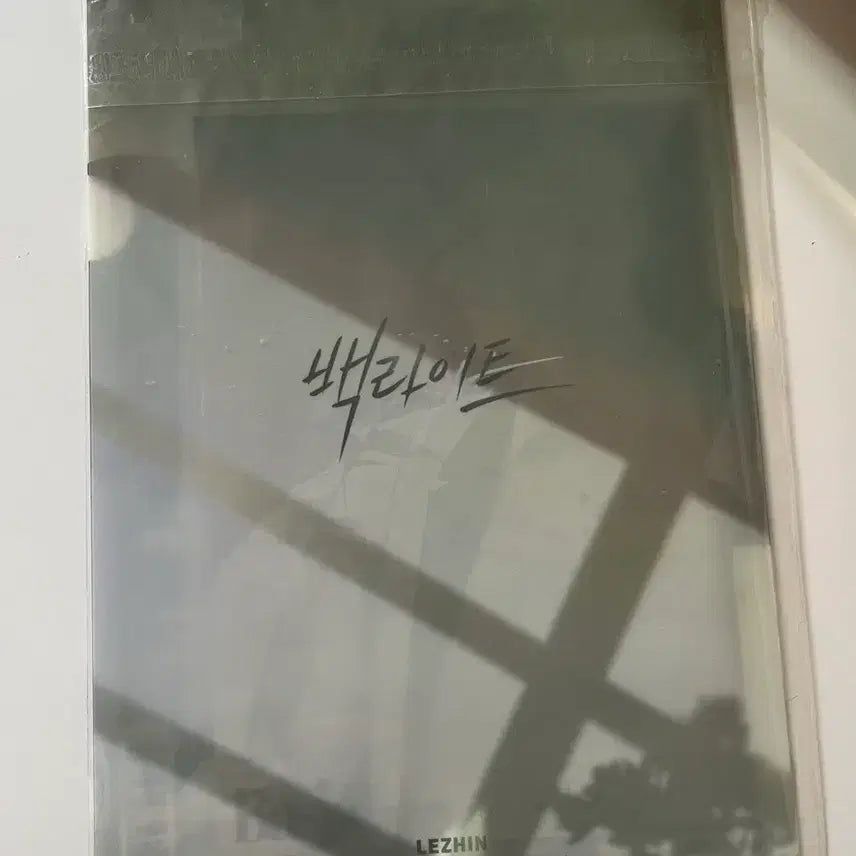 [BUNJANG] Resin Backlight Goods / 레진 백라이트 굿즈