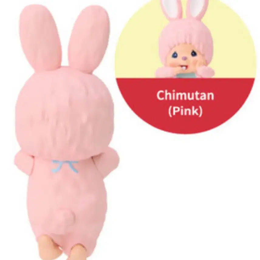 [BUNJANG] Sonny Angel x Monchhichi Pink Chimutan Hyper New Product / [당일발송] 소니엔젤 몬치치 핑크 치무탄 히퍼 새상품