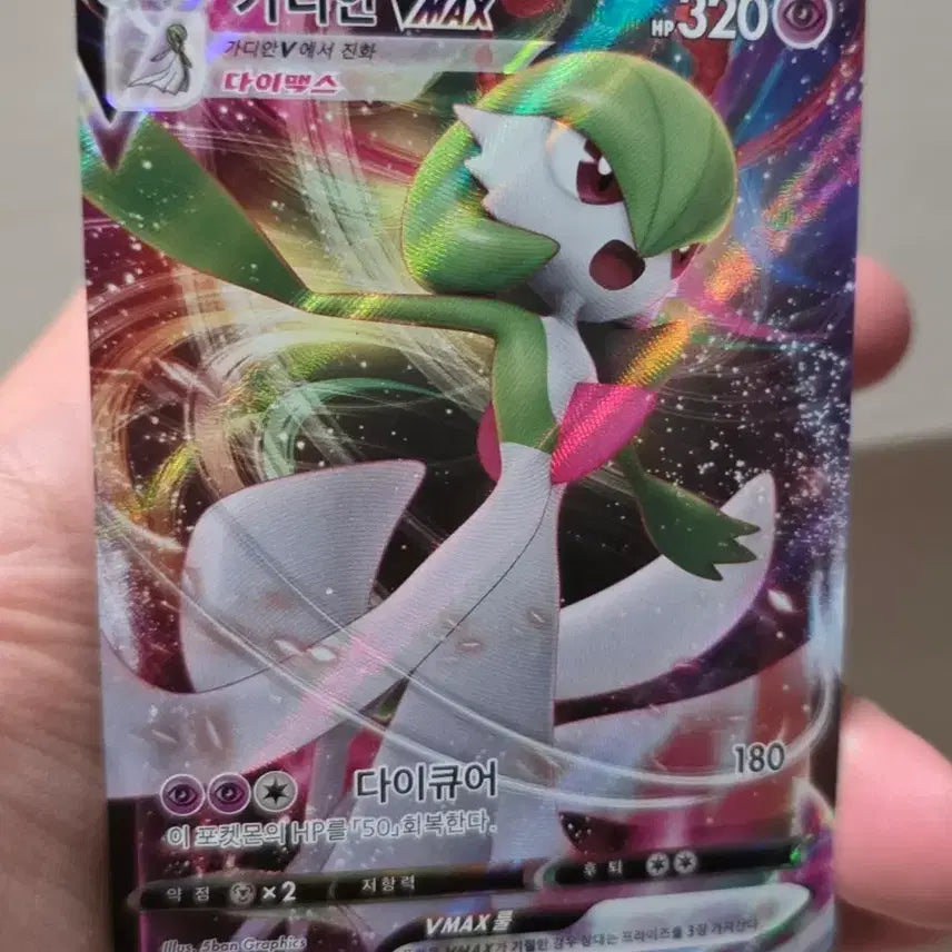 [BUNJANG] Gardevoir VMAX Trading Card - Grade A- / 포켓몬카드 가디안VMAX A-급