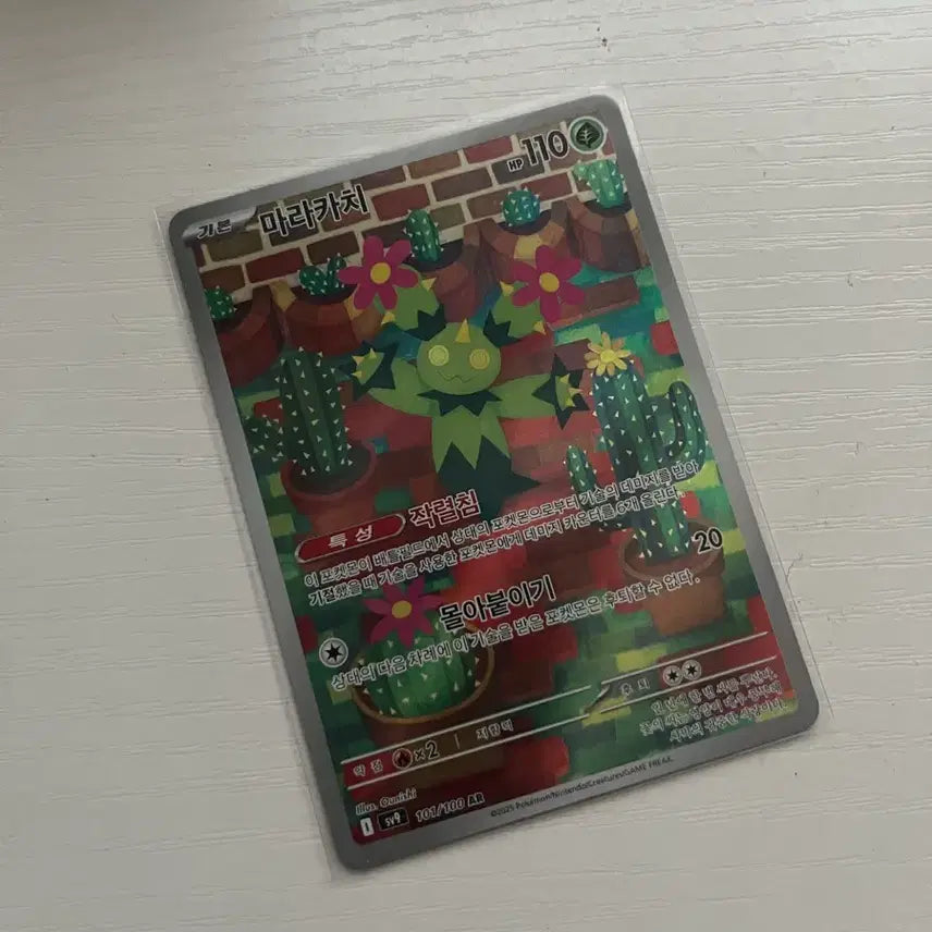 [BUNJANG] Pokemon Card Marakachi AR / 포켓몬카드 마라카치 ar