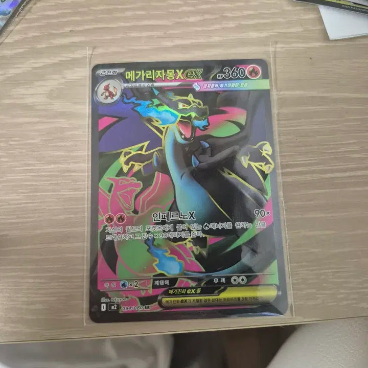 [BUNJANG] Mega Charizard X EX Trading Card / 메가리자몽X EX 급처