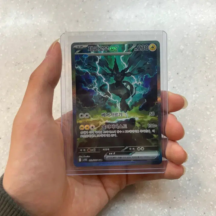 [BUNJANG] Zekrom EX SAR Pokemon Card / 포켓몬카드 제크로무 EX sar