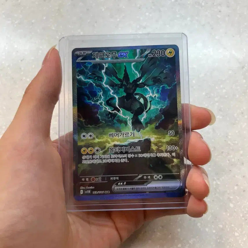 [BUNJANG] Zekrom EX SAR Pokemon Card / 포켓몬카드 제크로무 EX sar