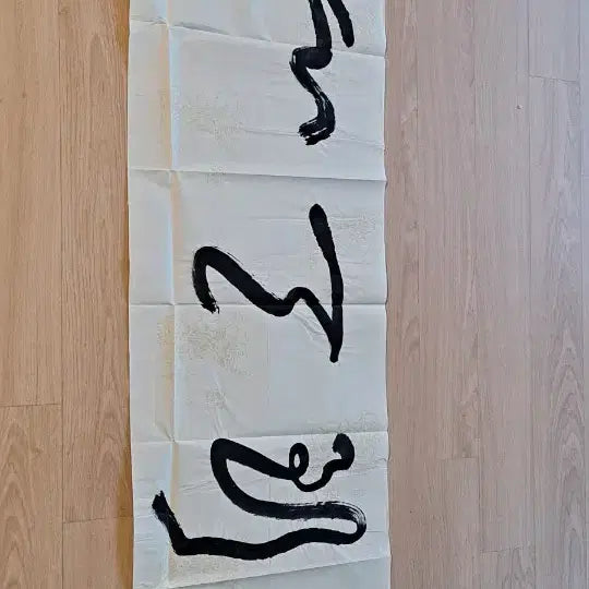 [BUNJANG] Choi Woon Calligraphy Artwork / 초서 대가 취운 진학종 명필 글씨