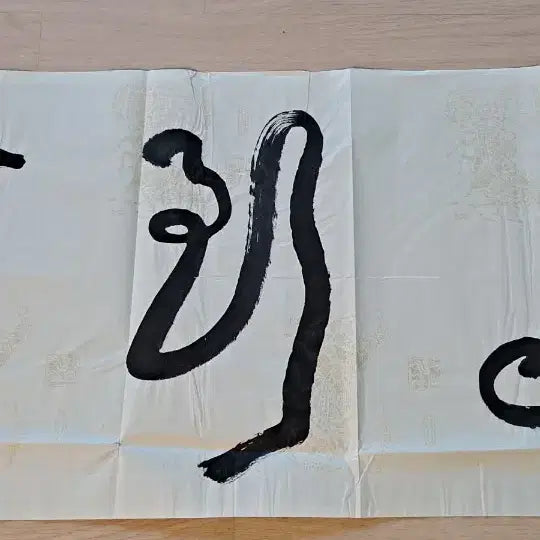 [BUNJANG] Choi Woon Calligraphy Artwork / 초서 대가 취운 진학종 명필 글씨
