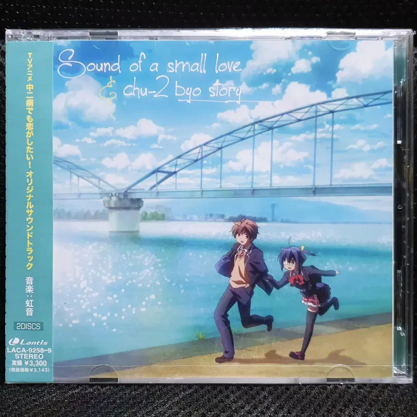 [BUNJANG] Love, Chunibyo &amp; Other Delusions! OST CD (Sealed) / 중2병이라도 사랑이 하고 싶어! OST CD 미개봉 신품