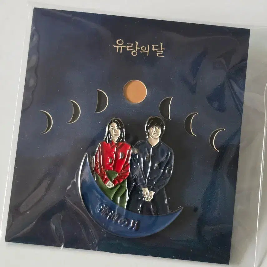 [BUNJANG] Artist Badge (Sealed) / 유랑의 달 아티스트 뱃지 미개봉