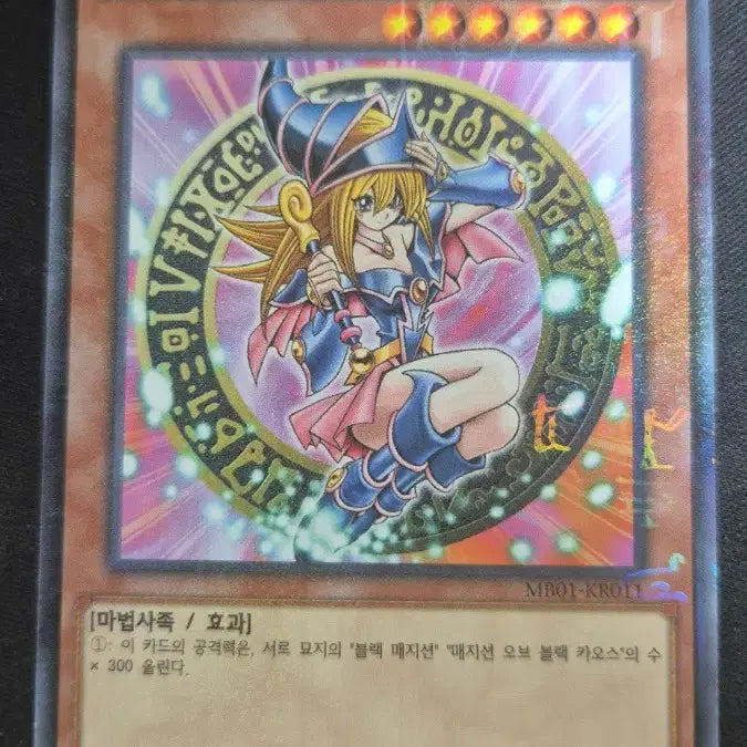 [BUNJANG] Yu-Gi-Oh! Black Magician Girl Millennium Rare (A Grade) / [MB01-KR011] 유희왕 블랙 매지션 걸 밀레니엄 레어 (A급)