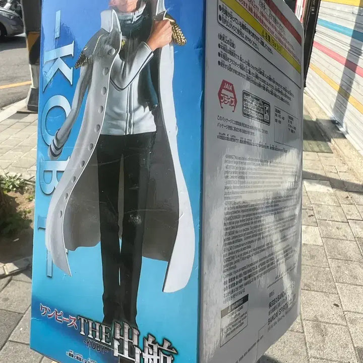 [BUNJANG] Bandai One Piece Koby Figure / 반다이 원피스 코비 피규어