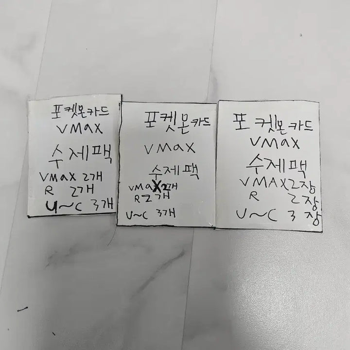[BUNJANG] Pokemon Card VMAX Custom Pack / 포켓몬카드 VMAX 수제팩