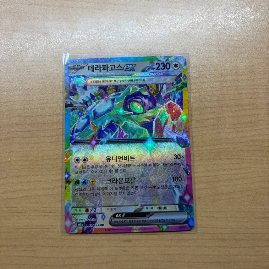 [BUNJANG] Pokemon Card Terrapagos ex RR / 포켓몬카드 테라파고스ex RR