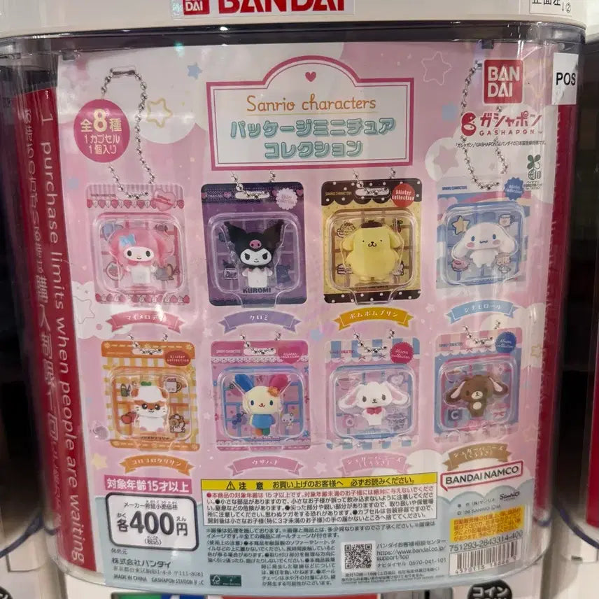 [BUNJANG] Bandai Sanrio Package Miniature Collection Gacha Pompompurin (Sealed) / 미개봉 산리오 패키지 미니어처 컬렉션 가챠 폼폼푸린