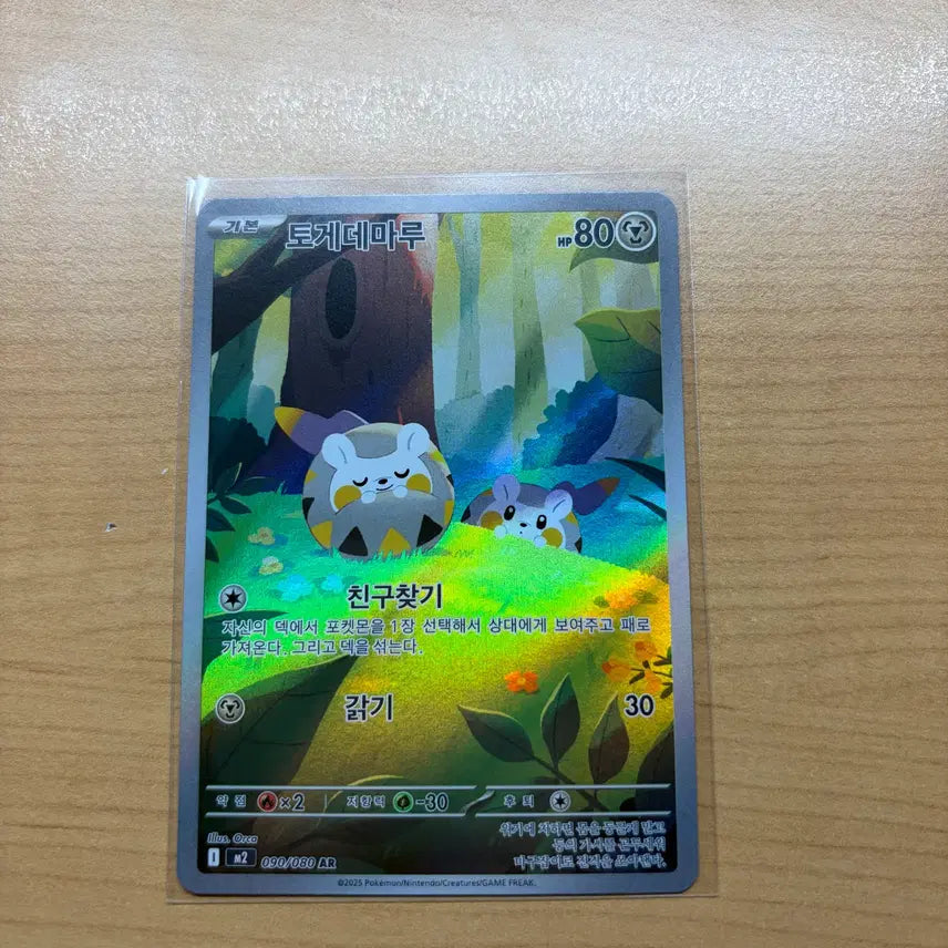 [BUNJANG] Pokemon Togedemaru AR Card / 포켓몬카드 토게데마루 AR