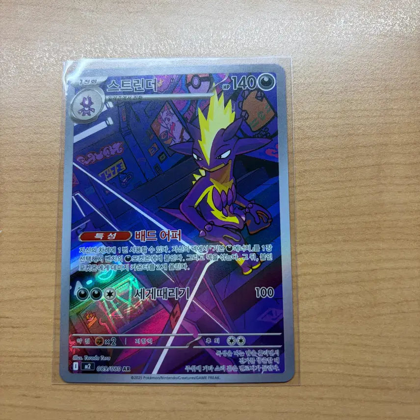 [BUNJANG] Pokemon Card Sc / Stridder AR / 포켓몬카드 스트린더 AR