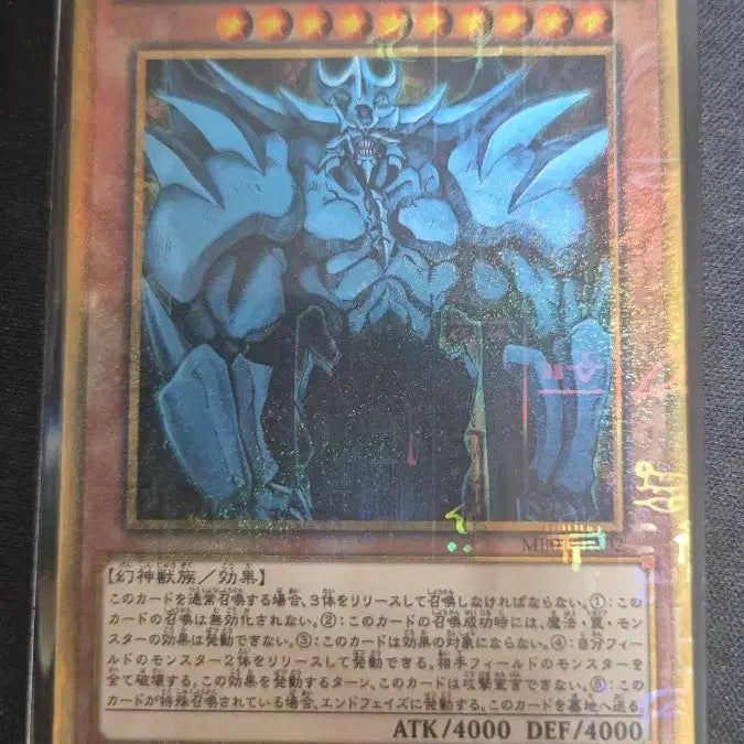 [BUNJANG] Yu-Gi-Oh! Japanese Obelisk the Tormentor Millennium Gold Rare (MB01-JPS02) / 유희왕 일판 오베리스크의 거신병 밀레니엄 골드 레어 (MB01-JPS02