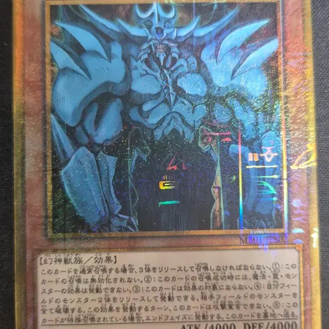 [BUNJANG] Yu-Gi-Oh! Japanese Obelisk the Tormentor Millennium Gold Rare (MB01-JPS02) / 유희왕 일판 오베리스크의 거신병 밀레니엄 골드 레어 (MB01-JPS02