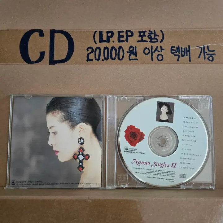 [BUNJANG] Yoko Minamino Nanno Singles II Synth-pop Compilation CD / (CD, 시티팝 신스팝, 미나미노 요코, 베스트)Yoko Minamino