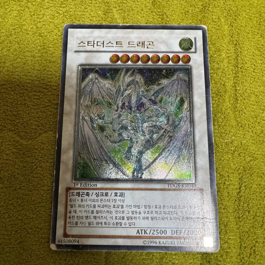 [SOLD OUT] 유희왕카드