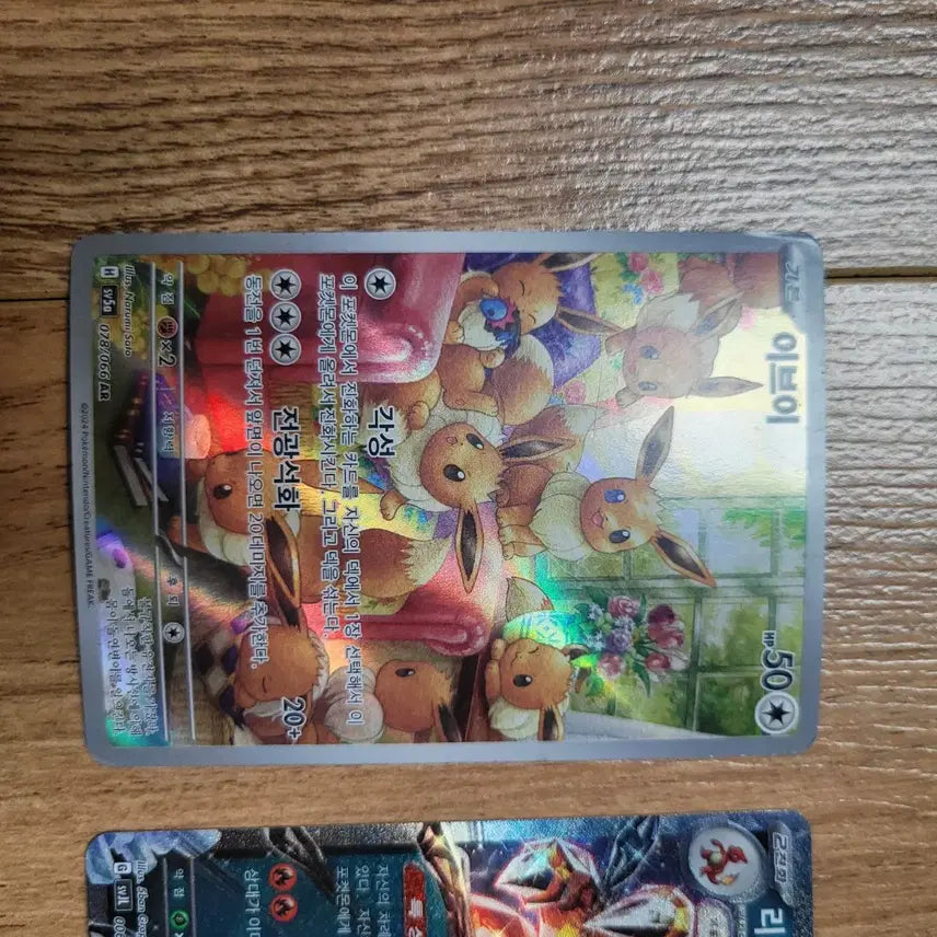 [BUNJANG] Pokemon Card Eevee AR 078/066 / 포켓몬카드 이브이 078/066 AR