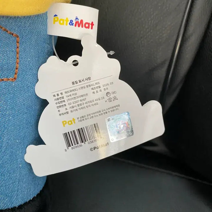 [BUNJANG] Pat &amp; Mat Pat Doll Authentic / 패트와 매트 패트인형 정품