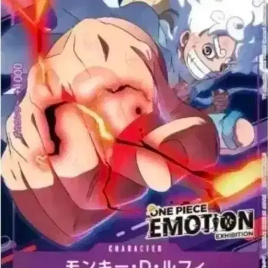 [BUNJANG] One Piece Emotion Card Set (Sealed) / 원피스 이모션 카드 판매 (미개봉)