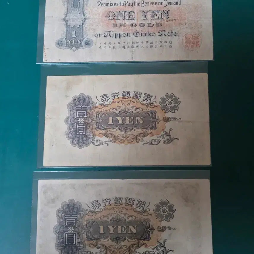[BUNJANG] Bank of Korea 1 Won Notes Set (3 Types) / 조선은행 금권 포함 1원권 3종