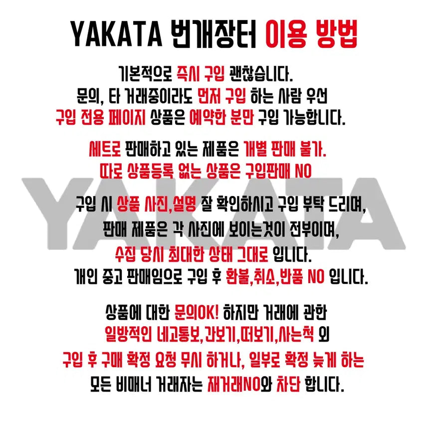 [BUNJANG] Takara Mashin Hero Wataru 2 Ryuseimaru Plastic Model Vintage Toy / [고전프라] 타카라 마신영웅전와타루2 류세마루 프라모델 빈티지토이고전완구
