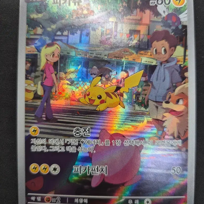 [BUNJANG] Pikachu AR Card with Toploader / [S급/등급추천] 피카츄 AR +탑로더 보관