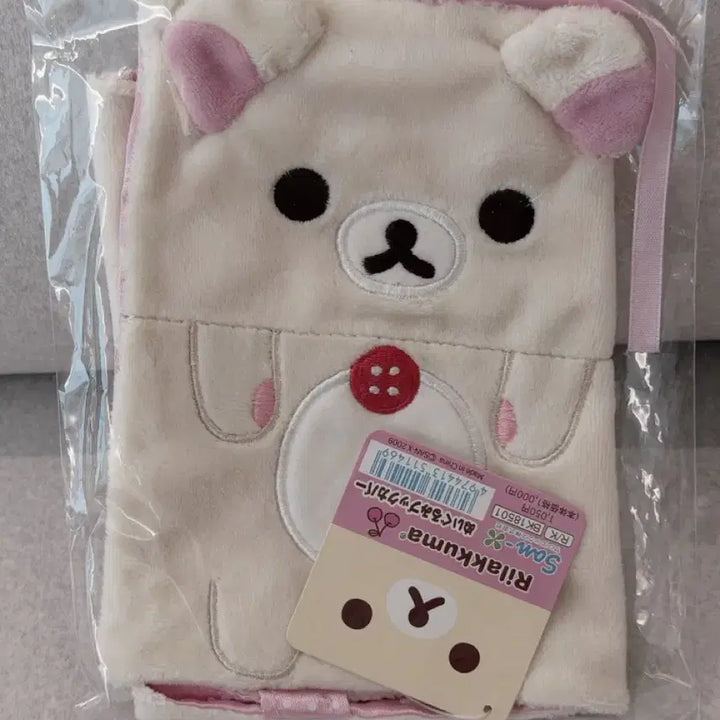[BUNJANG] Classic Rilakkuma Korilakkuma Book Cover / 레어) 고전 코리락쿠마 북커버