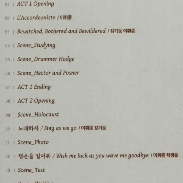 [BUNJANG] History Boys 2019 OST Album (Sealed) / 연극 히스토리보이즈 2019 OST 미개봉