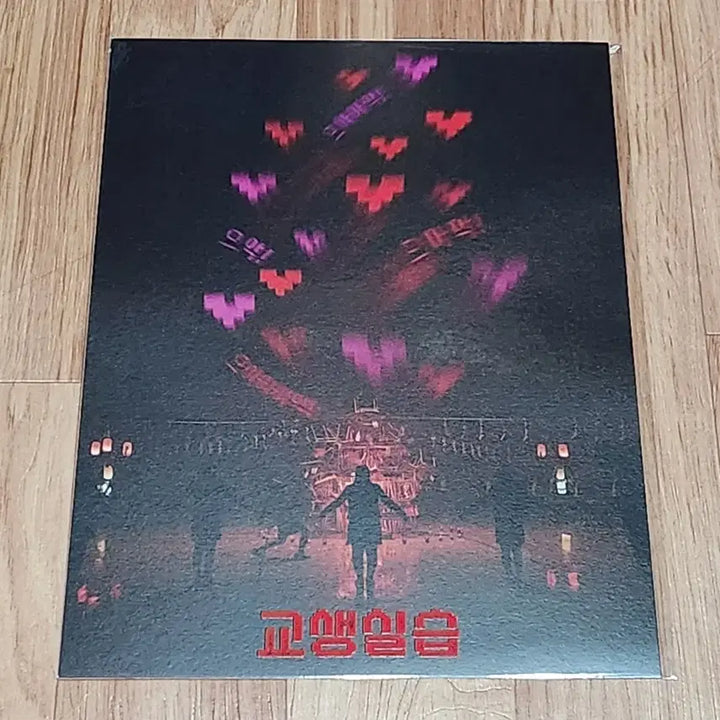 [BUNJANG] The Classroom (Movie) CGV Goods A3 Poster - Han Sun-hwa, Yoo Sun-ho / 영화 &