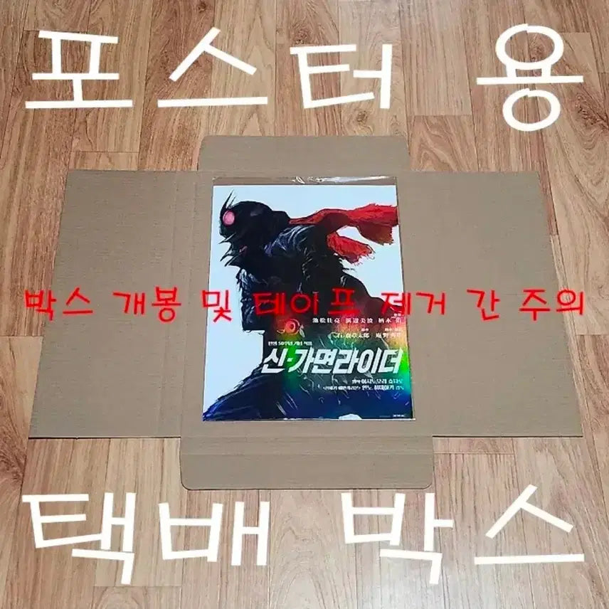[BUNJANG] The Classroom (Movie) CGV Goods A3 Poster - Han Sun-hwa, Yoo Sun-ho / 영화 &