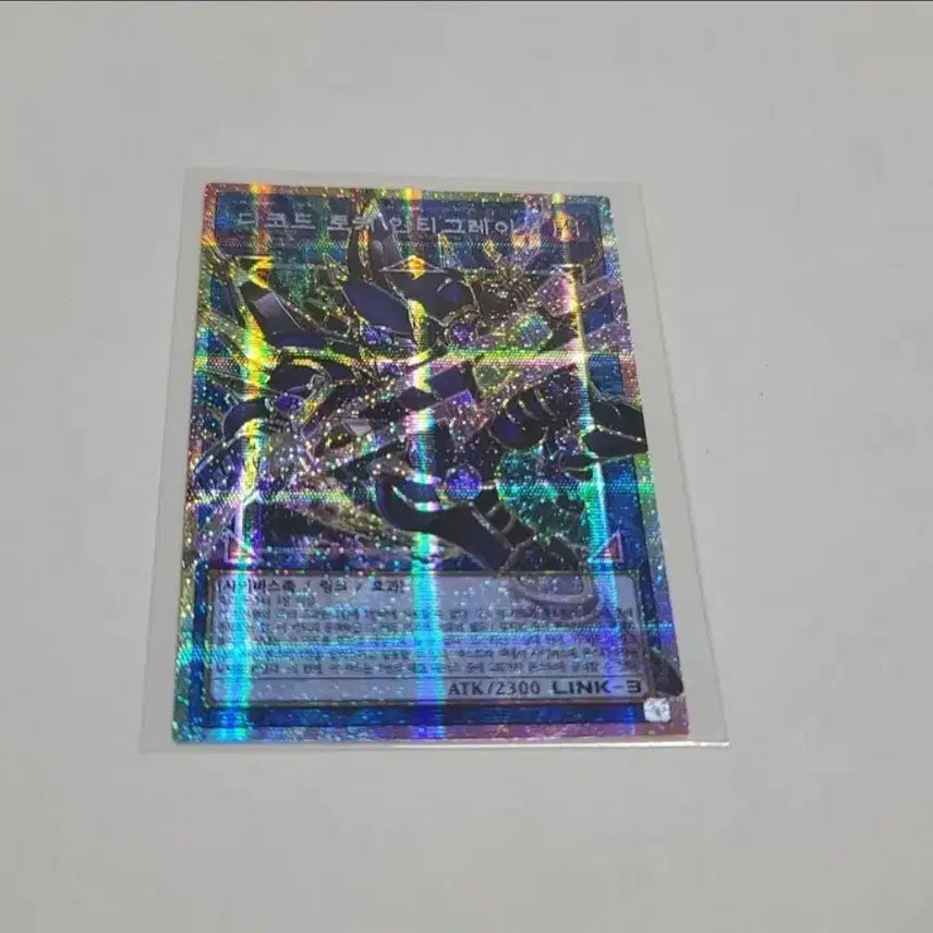 [BUNJANG] Yu-Gi-Oh! Decode Talker Integration Over - Prismatic Secret Rare / 유희왕 디코드 토커 인티 그레이션 오버 프시크