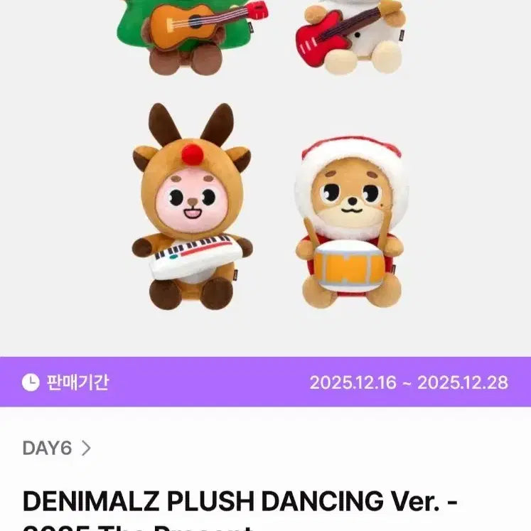[BUNJANG] DAY6 Denimals Dancing Ver. Plush Set (Dowoon, Wonpil) / DAY6 데니멀즈 댄싱 Ver.(필, 돈)