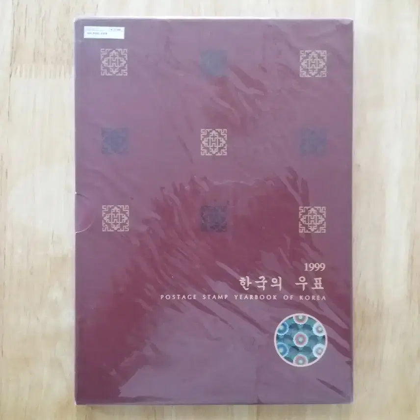 [BUNJANG] 1999 Korean Stamp Collection Book / 1999 한국의 우표 (연차 우표책)