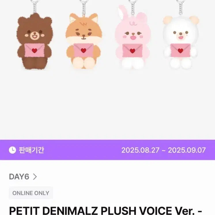 [BUNJANG] DAY6 Young K (Wonpil) &amp; Dowoon Voice Keychain Set / DAY6 쁘멀 보이스 키링(필, 돈)