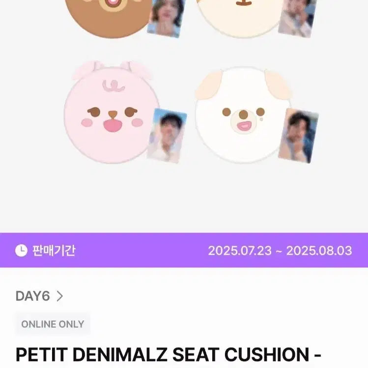 [BUNJANG] DAY6 Denimals Cushion (Phil) / DAY6 데니멀즈 쿠션(필)