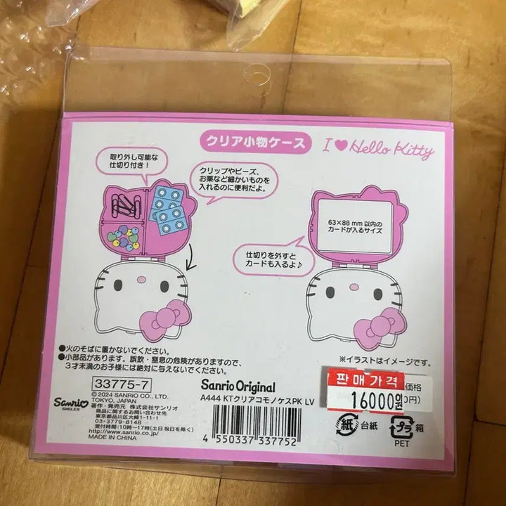 [BUNJANG] Sanrio Hello Kitty Jewel Face Storage Box / 산리오 키티 보석 페이스 보관함