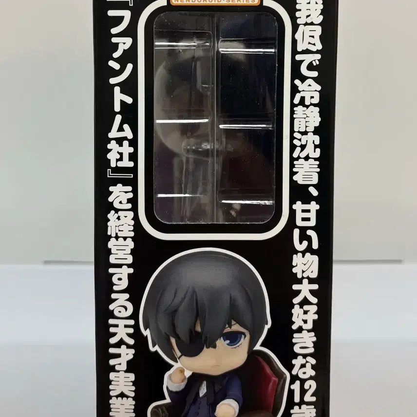 [BUNJANG] Kuroshitsuji Ciel Phantomhive Nendoroid Figure (Sealed) / (미개봉) 흑집사 시엘 넨도로이드 피규어 / 시엘 팬텀하이브 구판 넨도
