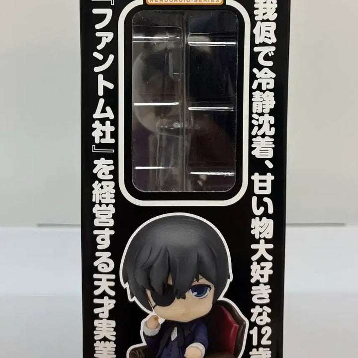 [BUNJANG] Kuroshitsuji Ciel Phantomhive Nendoroid Figure (Sealed) / (미개봉) 흑집사 시엘 넨도로이드 피규어 / 시엘 팬텀하이브 구판 넨도