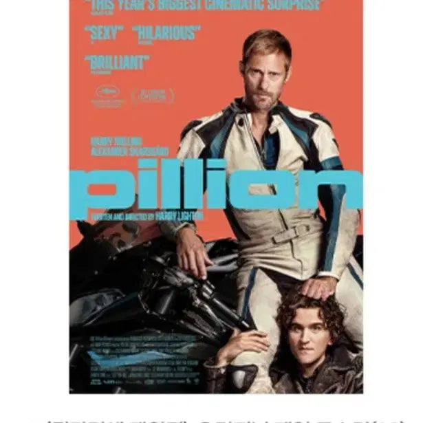 [BUNJANG] Ride Me to the Back Original Main Poster / 뒷자리에 태워줘 오리지널 메인 포스터