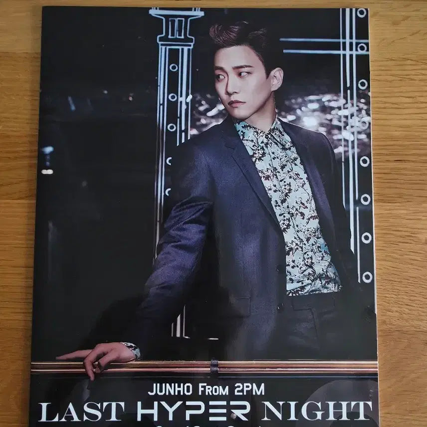 [SOLD OUT] 이준호 포토북 라스트 하이퍼 나잇