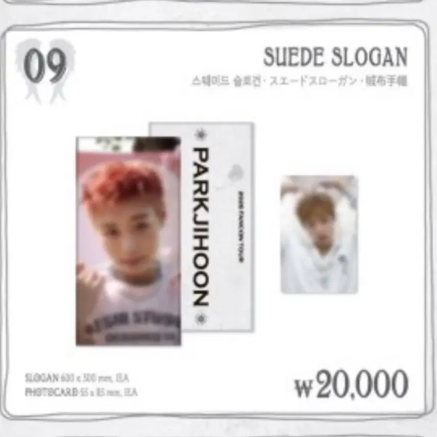 [BUNJANG] Park Ji Hoon Fancon Slogan / 박지훈 팬콘 슬로건 새상품